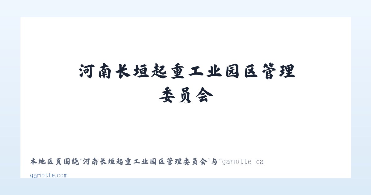 热水塘温泉疗养旅游开发区管委会 - gariotte cazelle dans la région de Cahors le département du Lot 主图